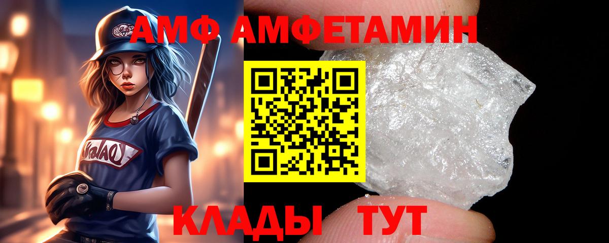 Амфетамин 97% Знаменск