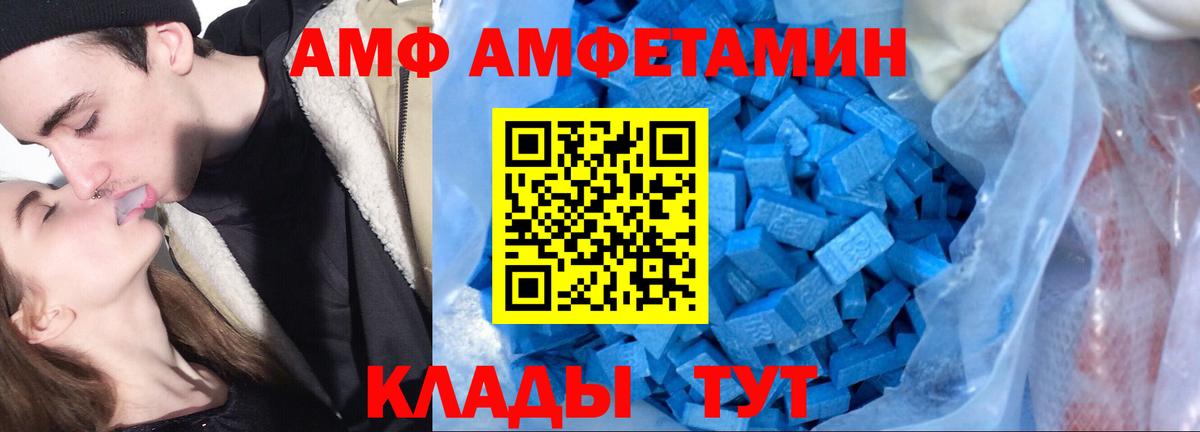 Знаменск  Amphetamine  Вход с VPN  Амфетамин  Amphetamine Розовый 