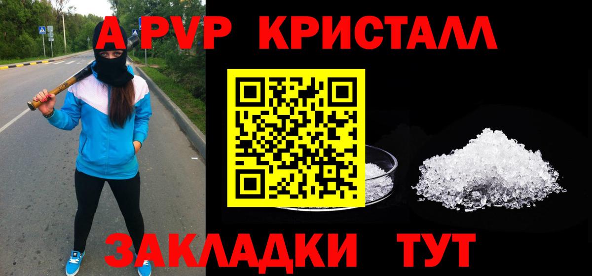 Знаменск  А ПВП мука  Alpha-PVP СК КРИС  Вход с VPN  APVP мука 