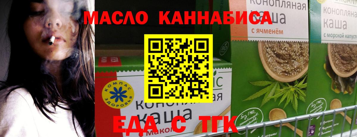Знаменск  Canna-Cookies марихуана  Вход с VPN 