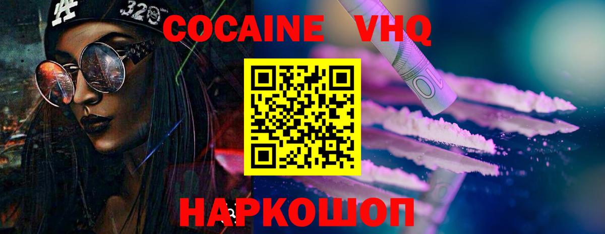 Cocaine Columbia Знаменск