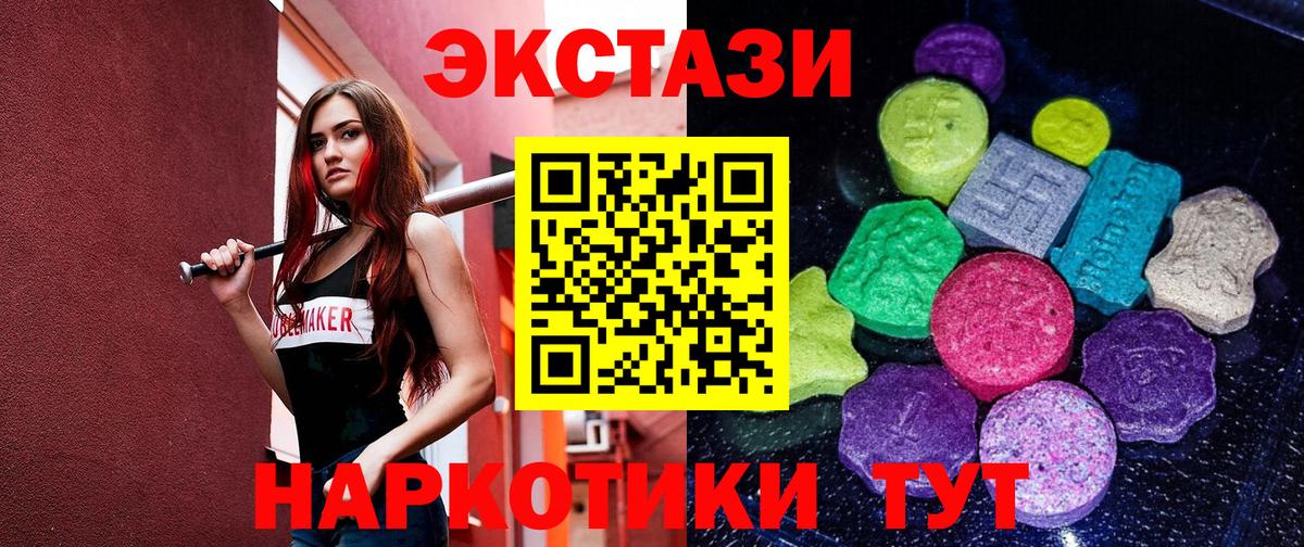 ЭКСТАЗИ Philipp Plein  мега ONION  Знаменск  Вход с VPN  ЭКСТАЗИ TESLA  Ecstasy 