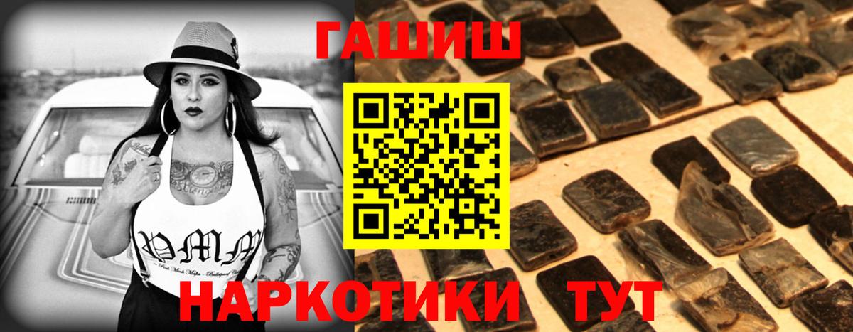 ГАШИШ  Каннабис  ГАШИШ  Меф кристаллы  Знаменск  Вход с VPN  Cocaine 