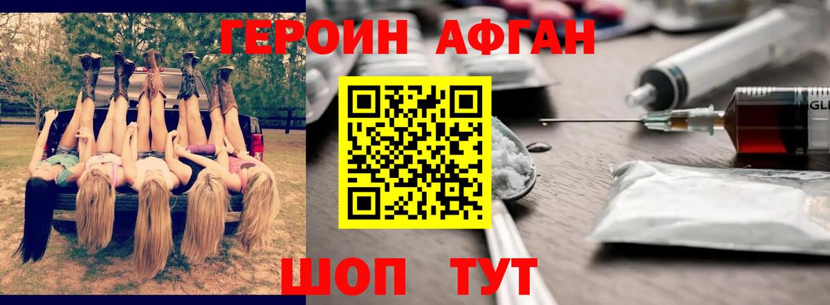 ГЕРОИН хмурый  Вход с VPN  Знаменск 
