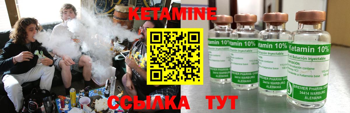 Знаменск  Кетамин ketamine  Вход с VPN 