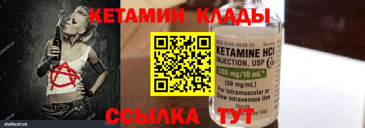 Кетамин ketamine Знаменск