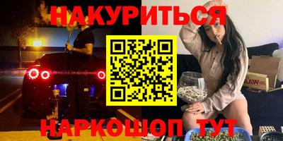 мескалин Бийск