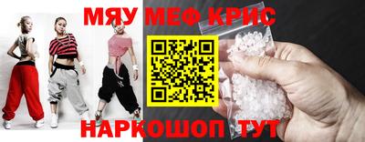 мескалин Бийск