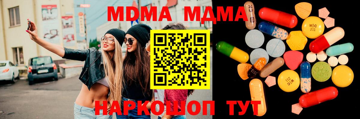 Знаменск  МДМА VHQ  Вход с VPN  MDMA молли 
