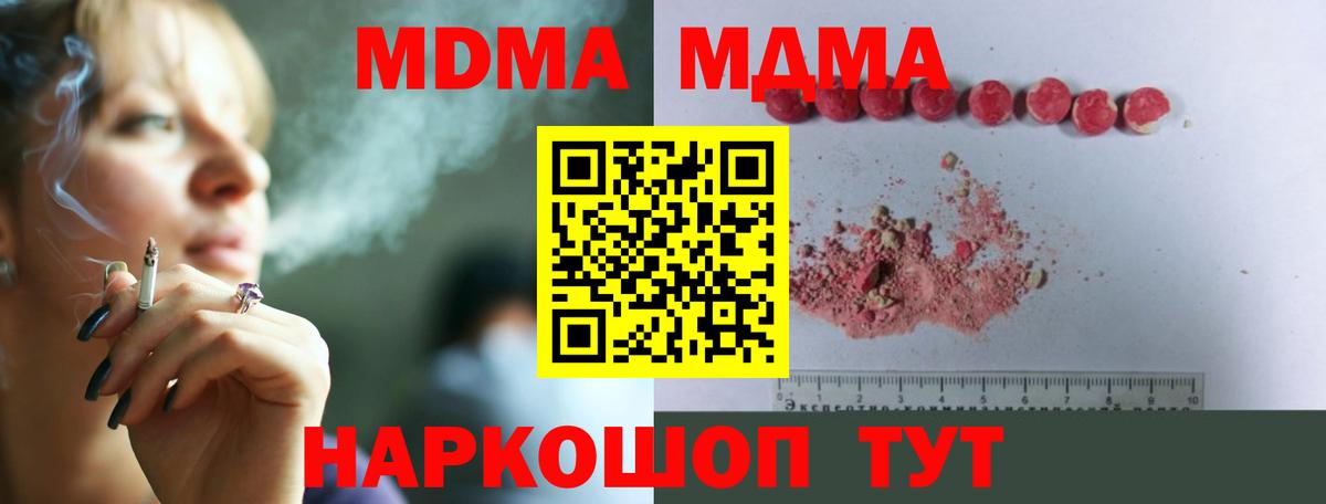 МДМА молли Знаменск