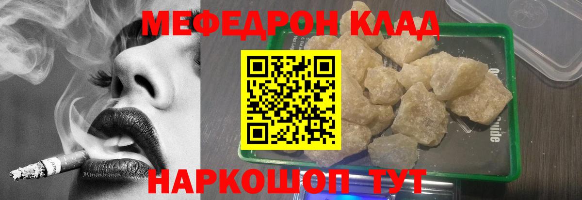 Знаменск  Меф  Мефедрон  Меф мяу мяу  Вход с VPN  МЕФ mephedrone 