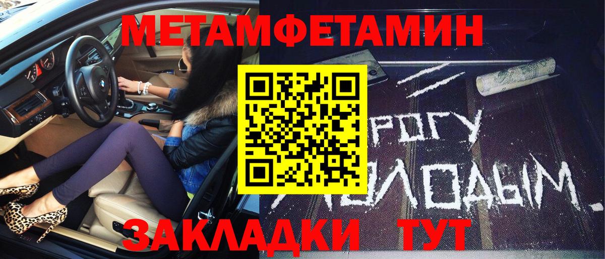 Знаменск  Первитин пудра  Первитин пудра  Вход с VPN 
