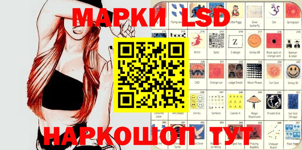 купить наркоту  Вход с VPN  Знаменск  Марки 25I-NBOMe 1,8мг  Наркотические марки 