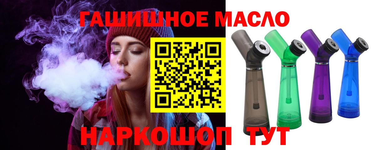 Знаменск  Дистиллят ТГК вейп  ТГК жижа  blacksprut вход  Вход с VPN 