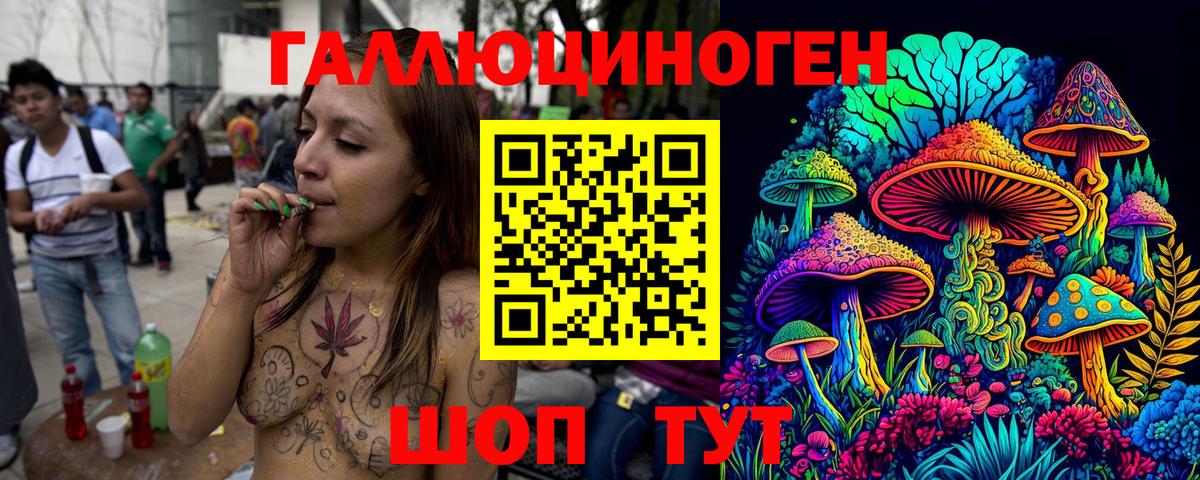 Галлюциногенные грибы мицелий Знаменск